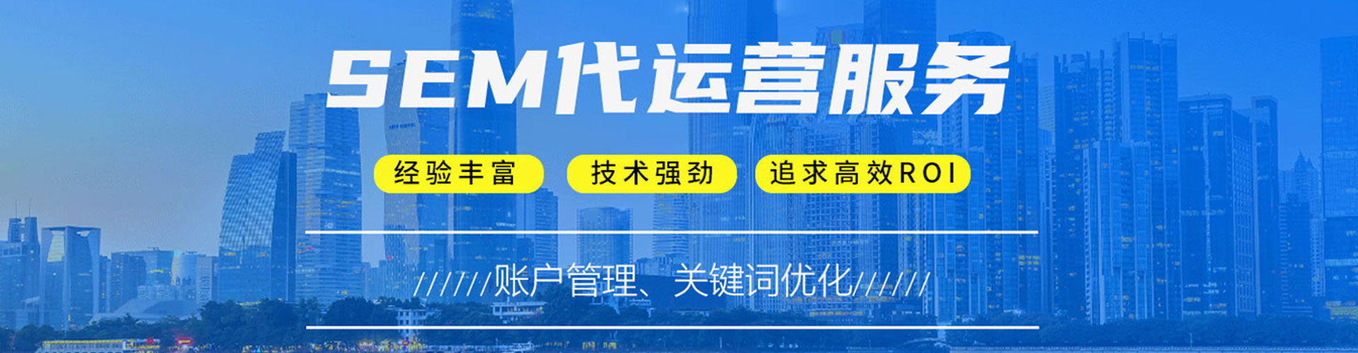 山海关百度竞价排名